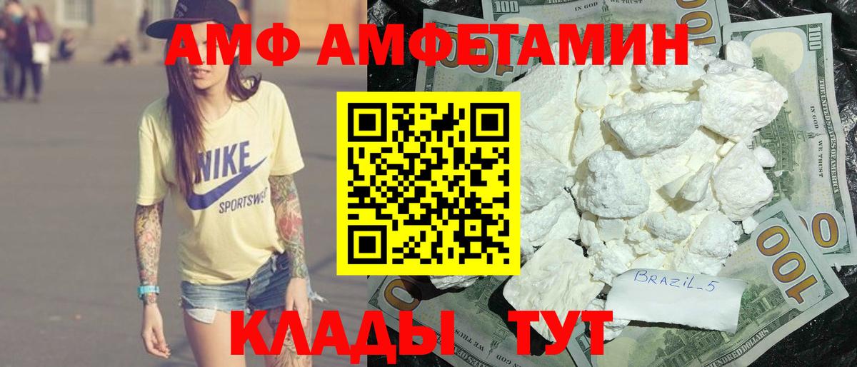 Amphetamine Розовый  Вход с VPN  АМФ  Когалым  АМФЕТАМИН 