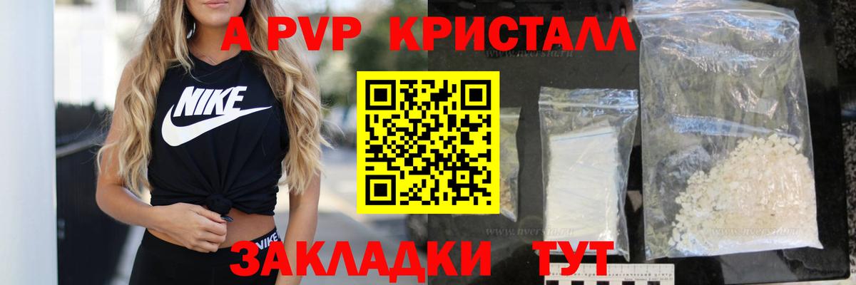 Когалым  A-PVP Соль  Альфа ПВП  Вход с VPN 