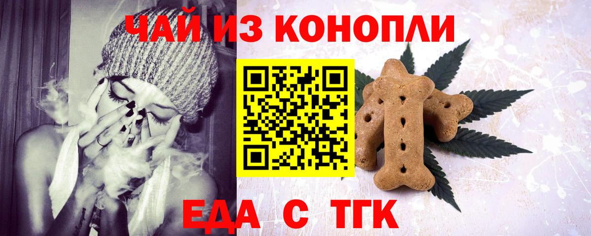 Canna-Cookies конопля  Вход с VPN  Когалым 