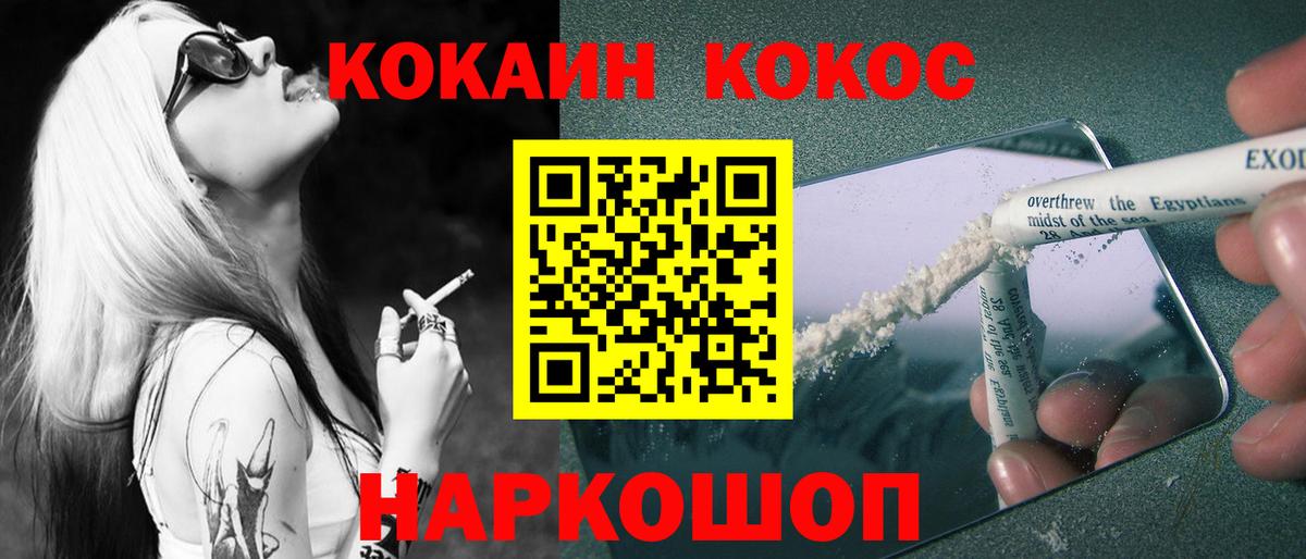 Когалым  COCAIN Эквадор  COCAIN Колумбийский  Вход с VPN 