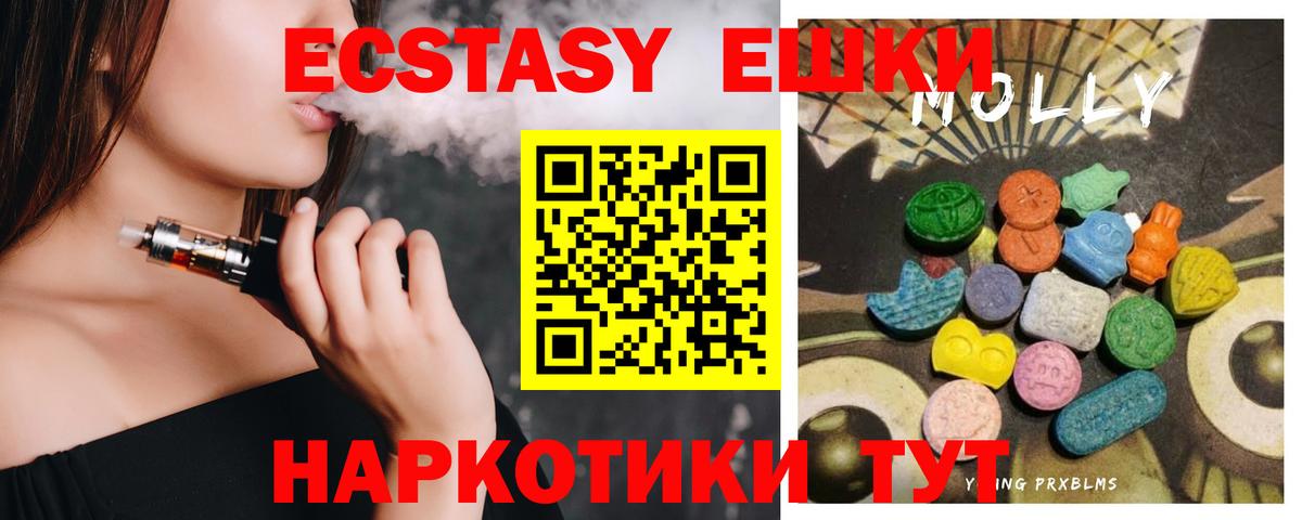 Когалым  ЭКСТАЗИ 300 mg  Вход с VPN  Ecstasy louis Vuitton 
