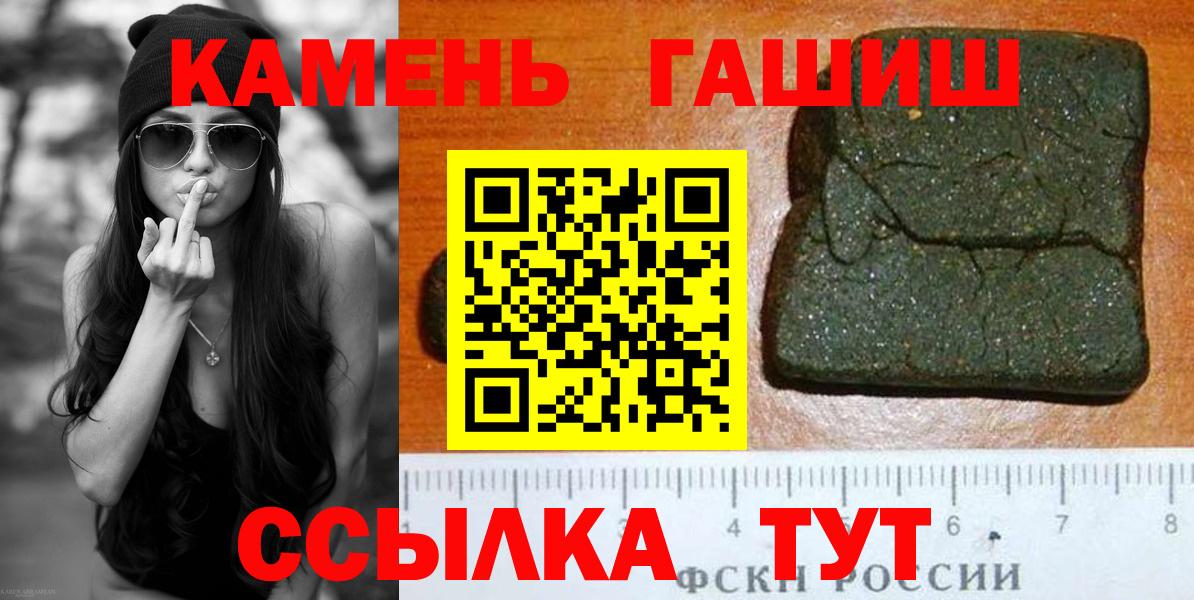 ГАШ  ГАШИШ гарик  Вход с VPN  Когалым  Гашиш hashish 