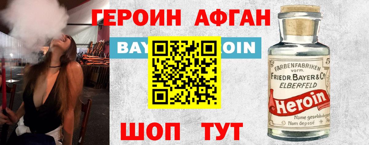 Героин VHQ Когалым