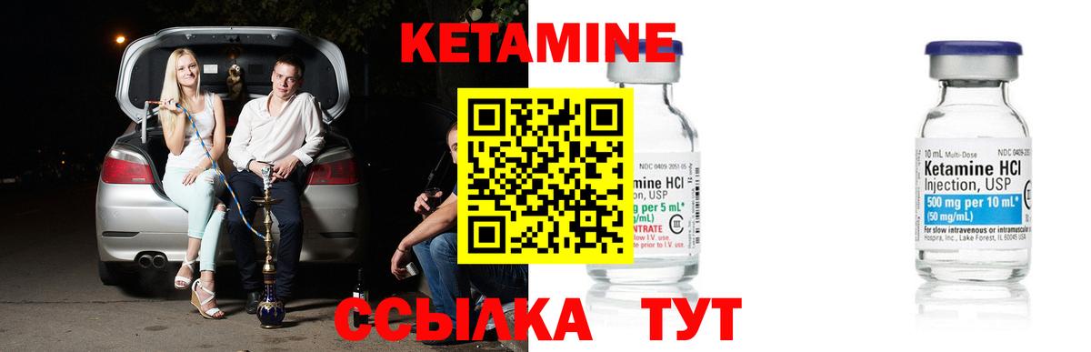 Когалым  КЕТАМИН VHQ  Кетамин VHQ  площадка телеграм  Вход с VPN 