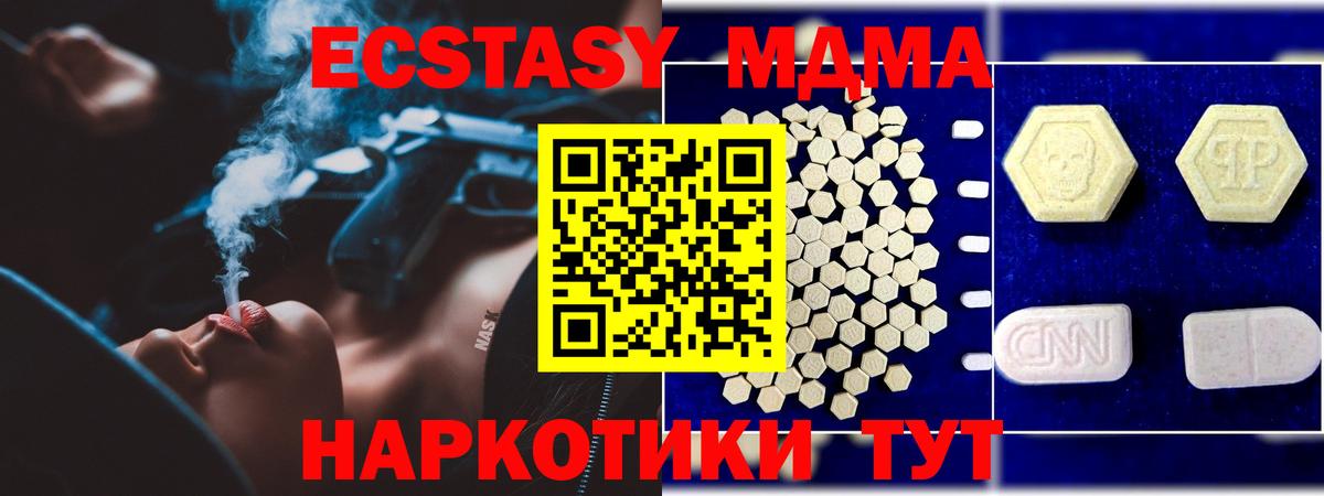 МДМА  Вход с VPN  Когалым  MDMA молли  MDMA кристаллы 