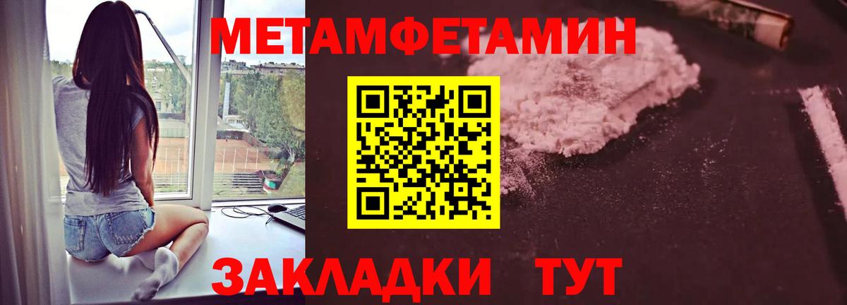 Метамфетамин  Вход с VPN  Первитин Декстрометамфетамин 99.9%  Когалым  Первитин Декстрометамфетамин 99.9% 
